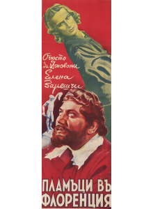 Филмов плакат "Пламъци въ Флоренция" (италиански филм) - 1939